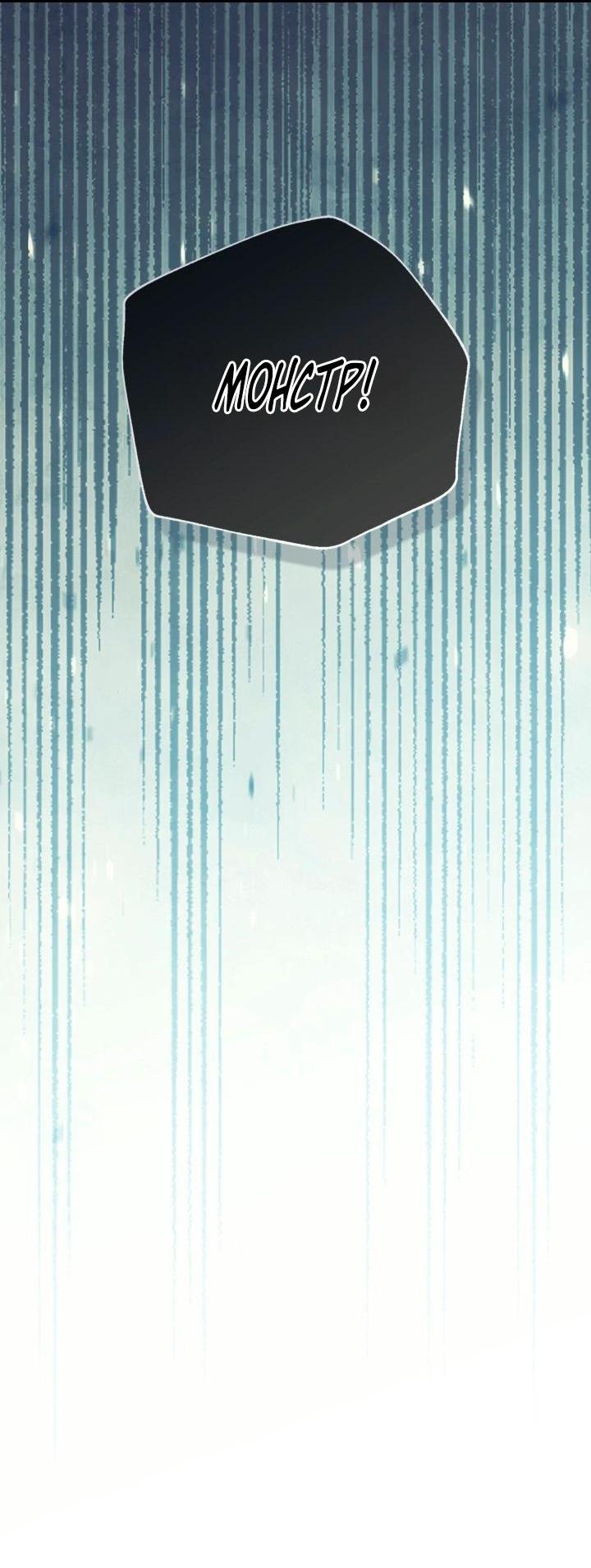 Манга Здесь нет места фальшивкам - Глава 107 Страница 6