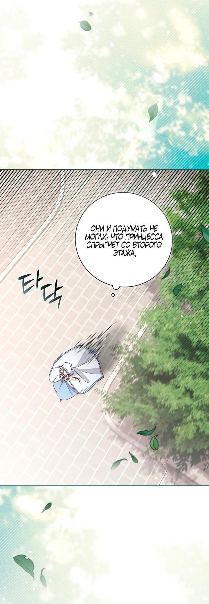 Манга Здесь нет места фальшивкам - Глава 107 Страница 8