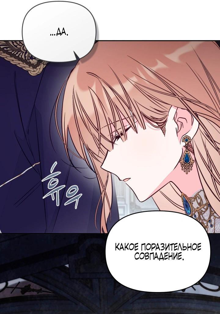 Манга Здесь нет места фальшивкам - Глава 107 Страница 3