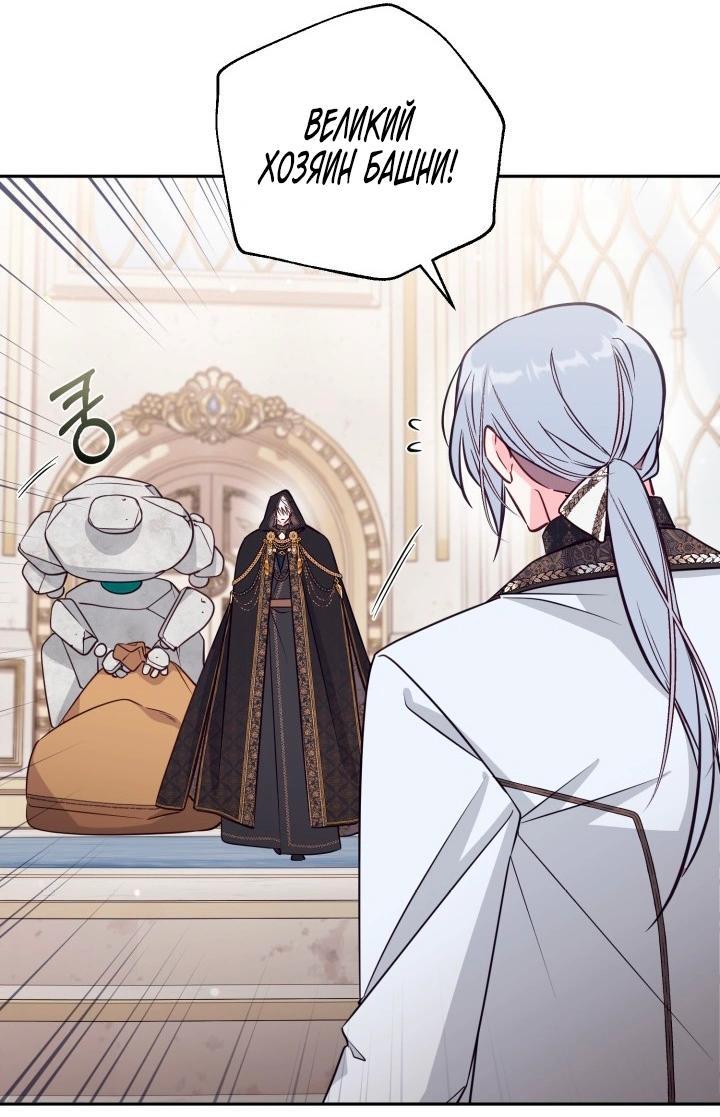 Манга Здесь нет места фальшивкам - Глава 107 Страница 30