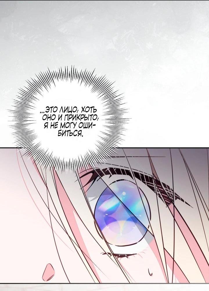 Манга Здесь нет места фальшивкам - Глава 107 Страница 27