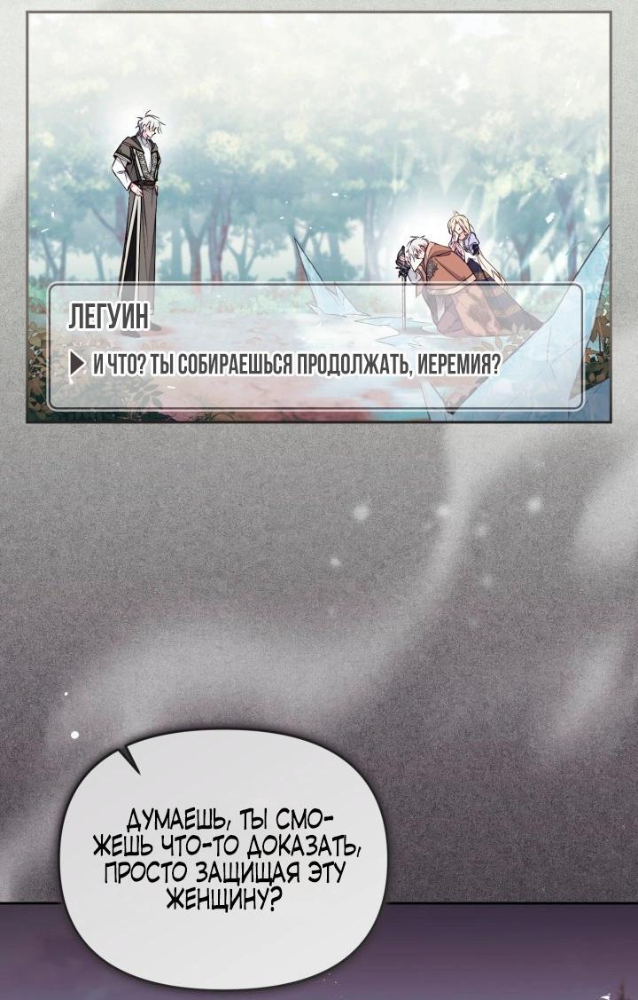 Манга Здесь нет места фальшивкам - Глава 107 Страница 14