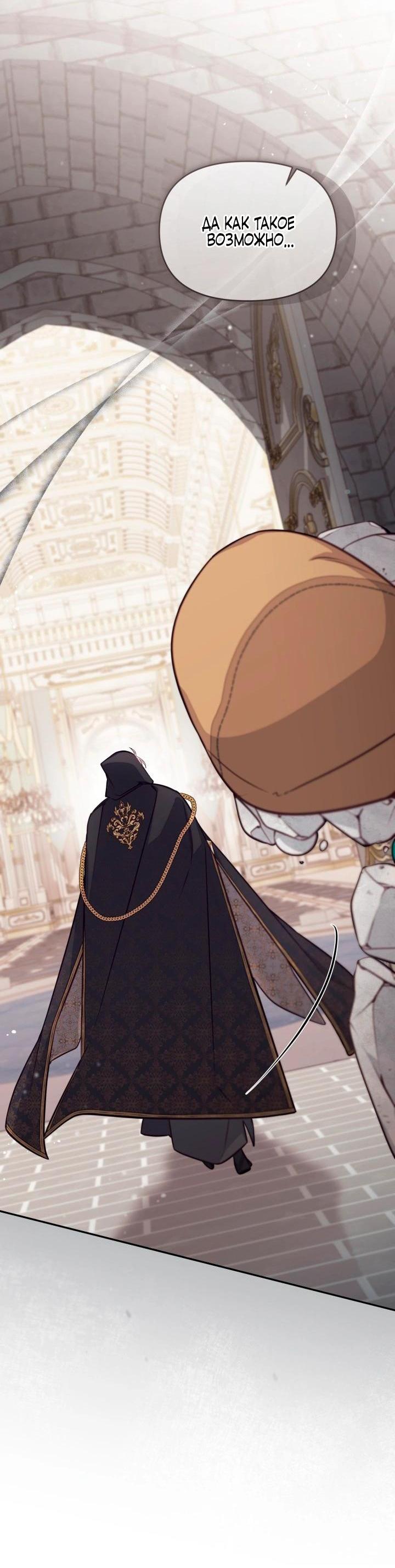 Манга Здесь нет места фальшивкам - Глава 107 Страница 28