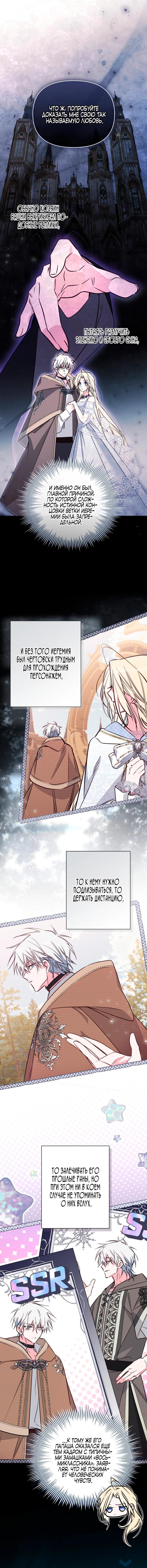 Манга Здесь нет места фальшивкам - Глава 107 Страница 12