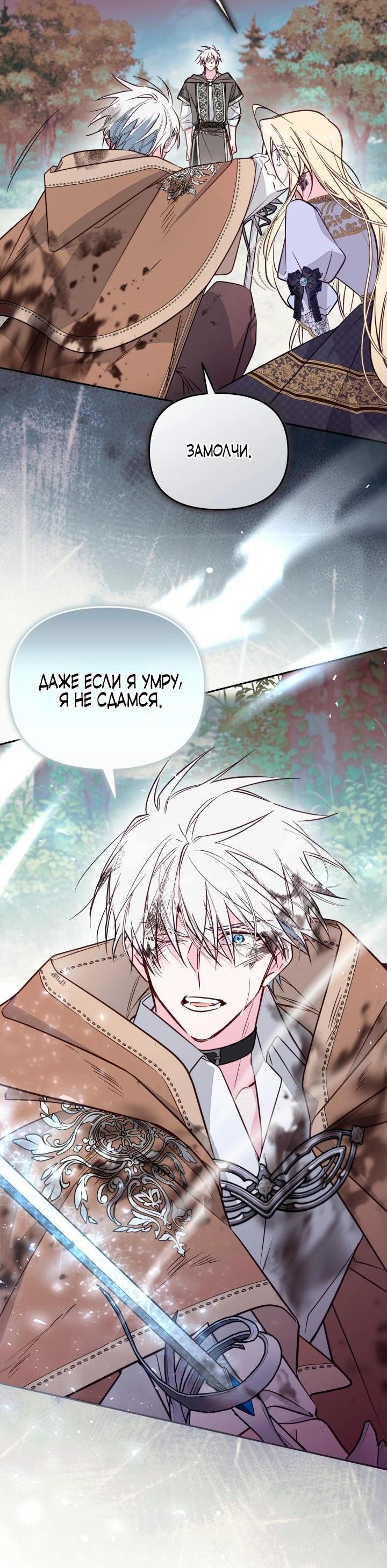 Манга Здесь нет места фальшивкам - Глава 107 Страница 17