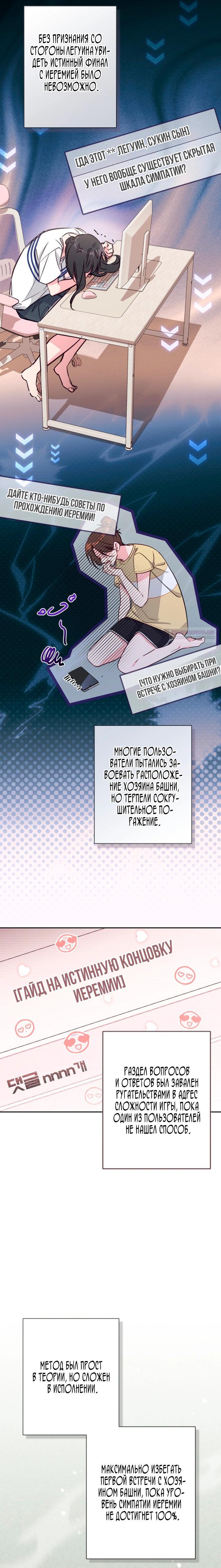 Манга Здесь нет места фальшивкам - Глава 107 Страница 13