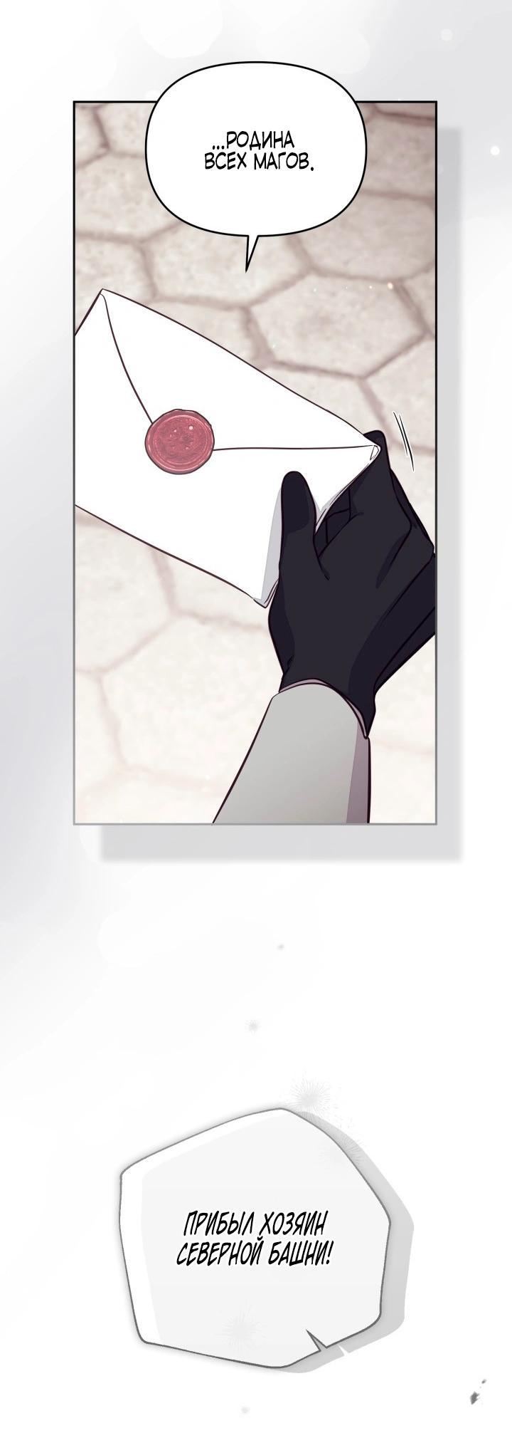 Манга Здесь нет места фальшивкам - Глава 107 Страница 25