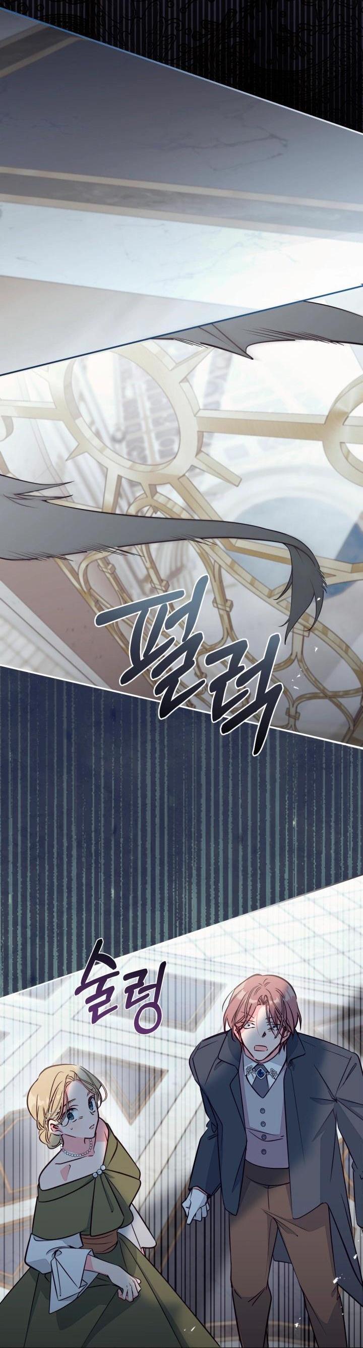 Манга Здесь нет места фальшивкам - Глава 107 Страница 5