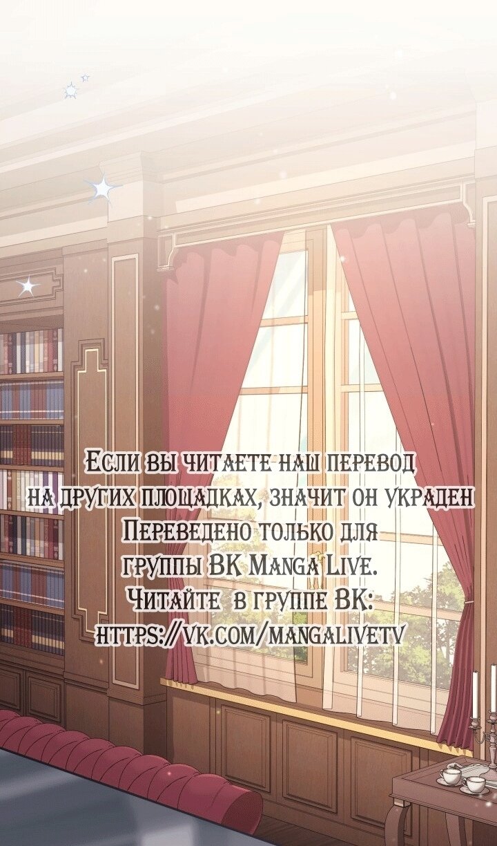 Манга Здесь нет места фальшивкам - Глава 111 Страница 42