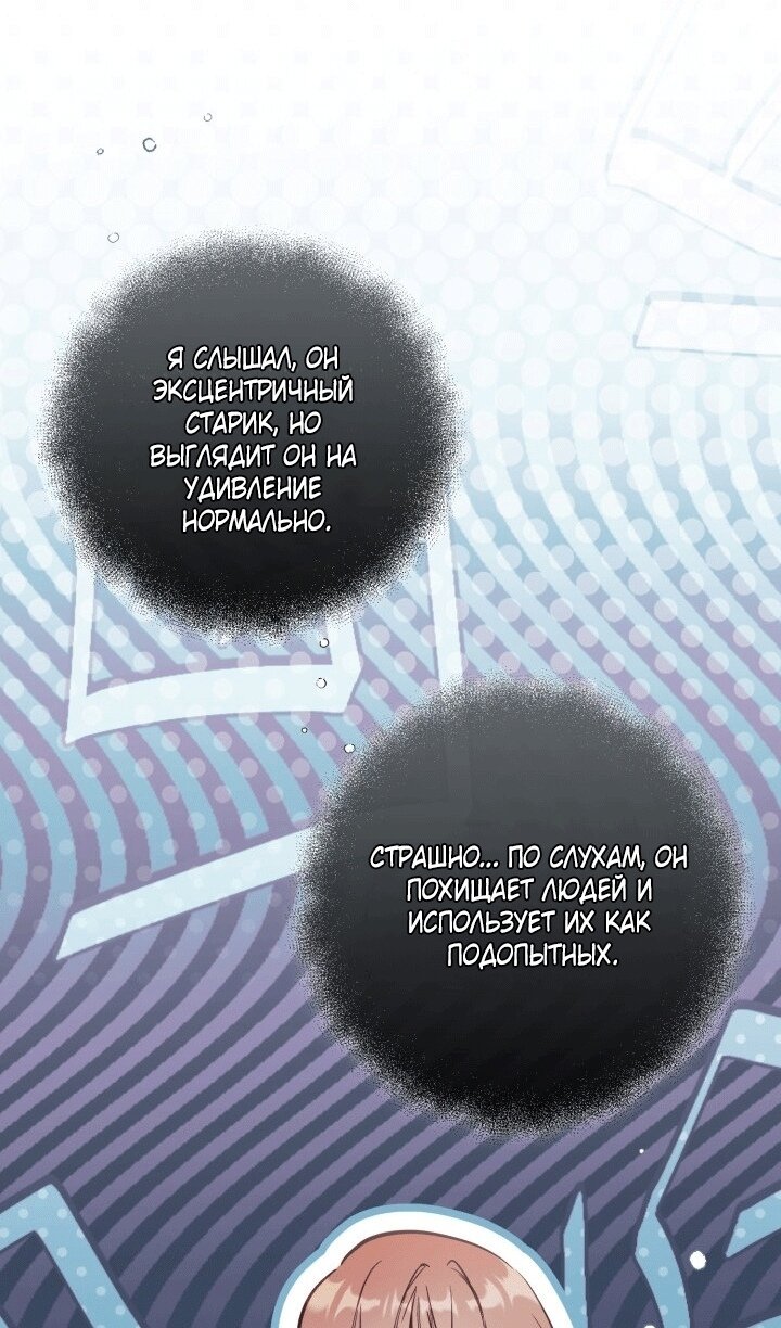 Манга Здесь нет места фальшивкам - Глава 111 Страница 38