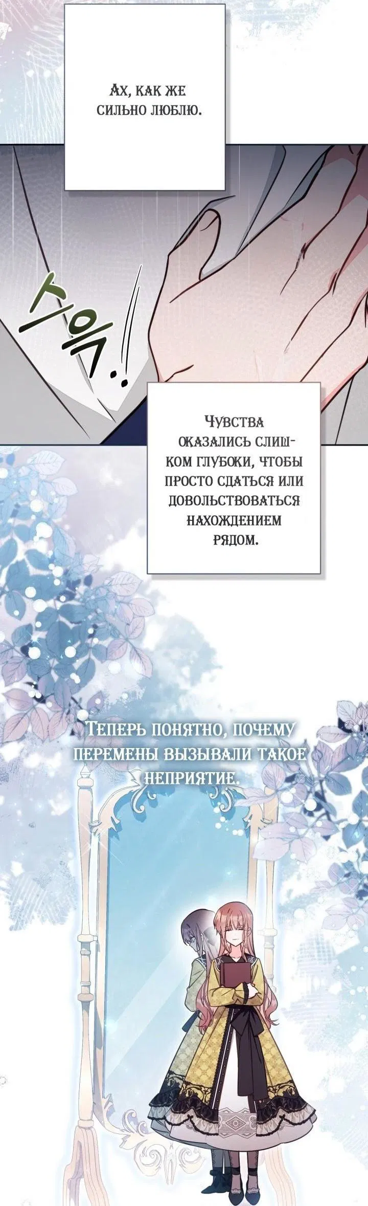 Манга Здесь нет места фальшивкам - Глава 74 Страница 19