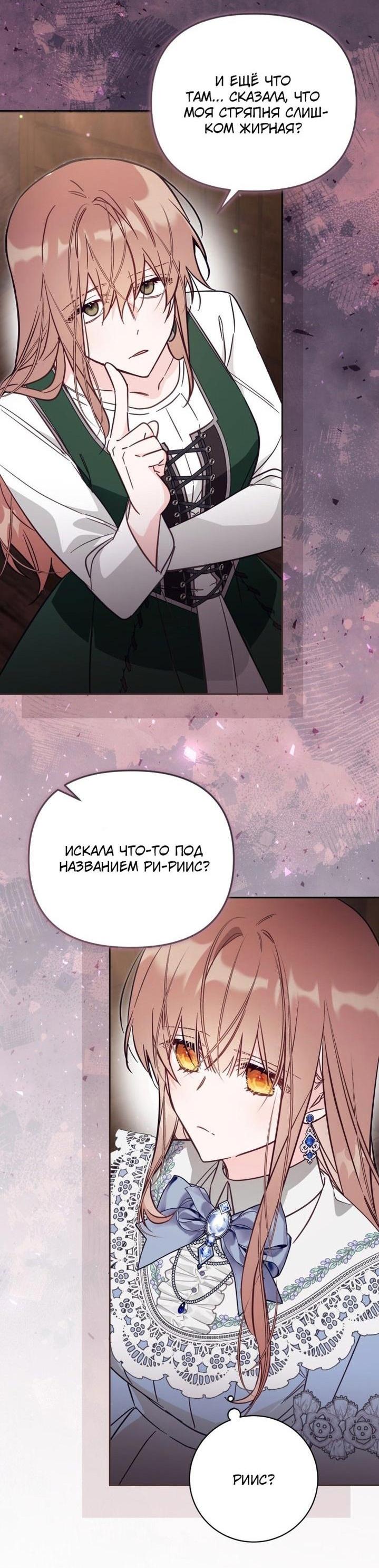 Манга Здесь нет места фальшивкам - Глава 78 Страница 44