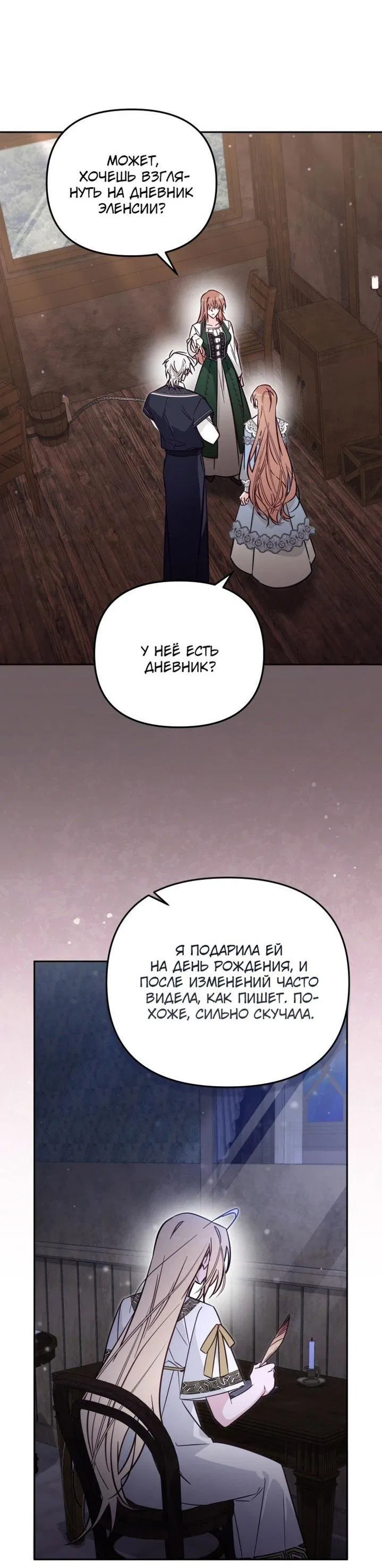 Манга Здесь нет места фальшивкам - Глава 78 Страница 46