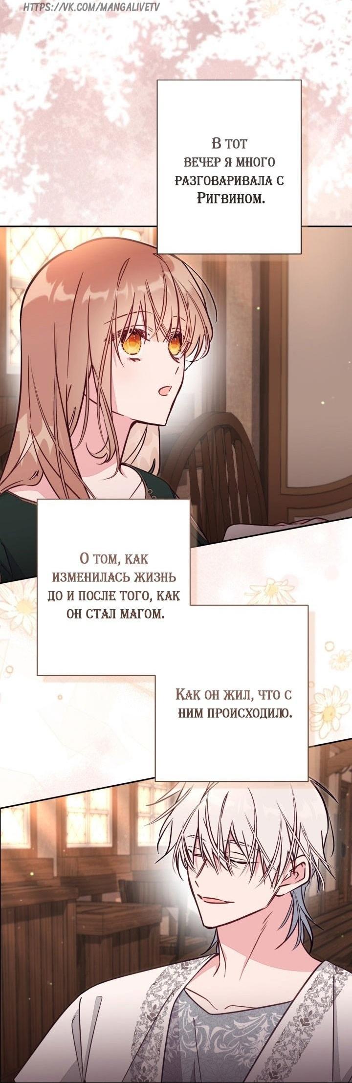 Манга Здесь нет места фальшивкам - Глава 86 Страница 38