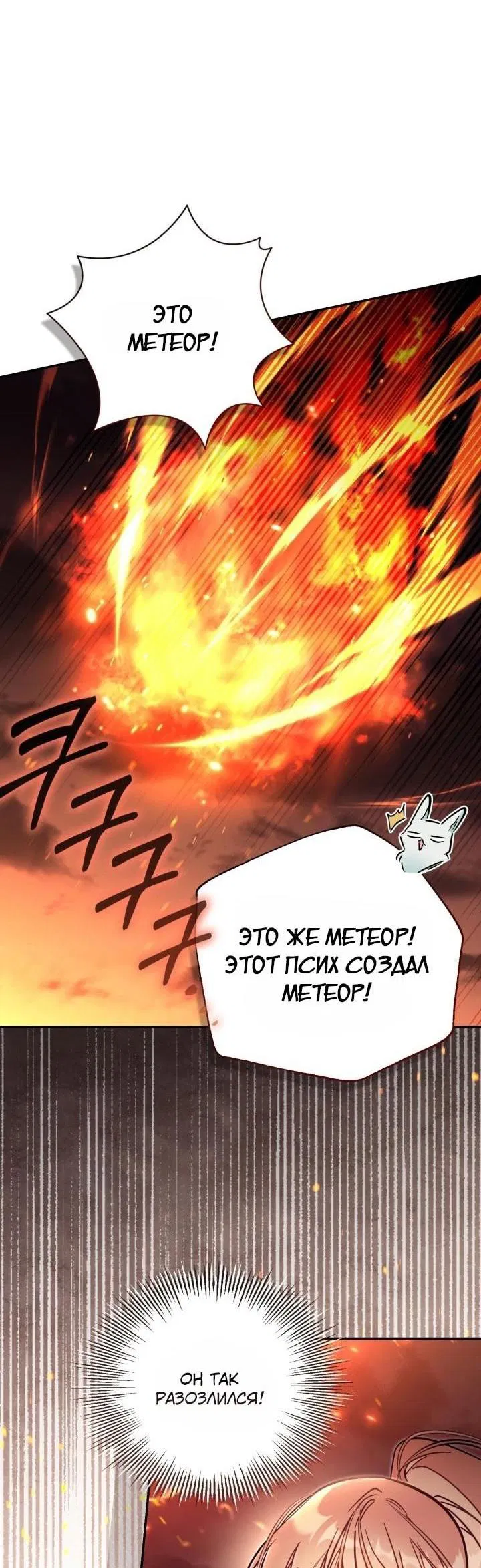 Манга Здесь нет места фальшивкам - Глава 86 Страница 7