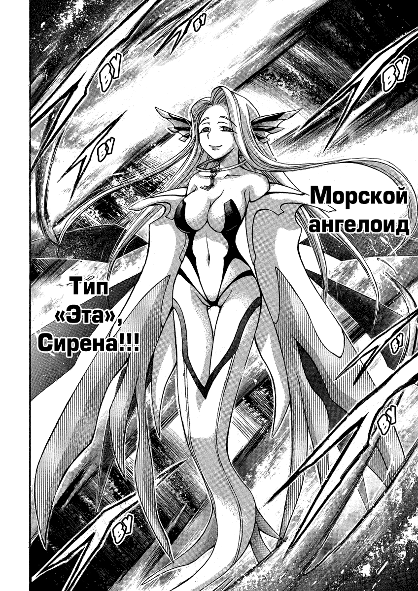 Манга Утраченное небесами - Глава 45 Страница 33