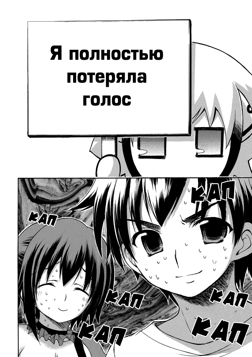 Манга Утраченное небесами - Глава 44 Страница 16