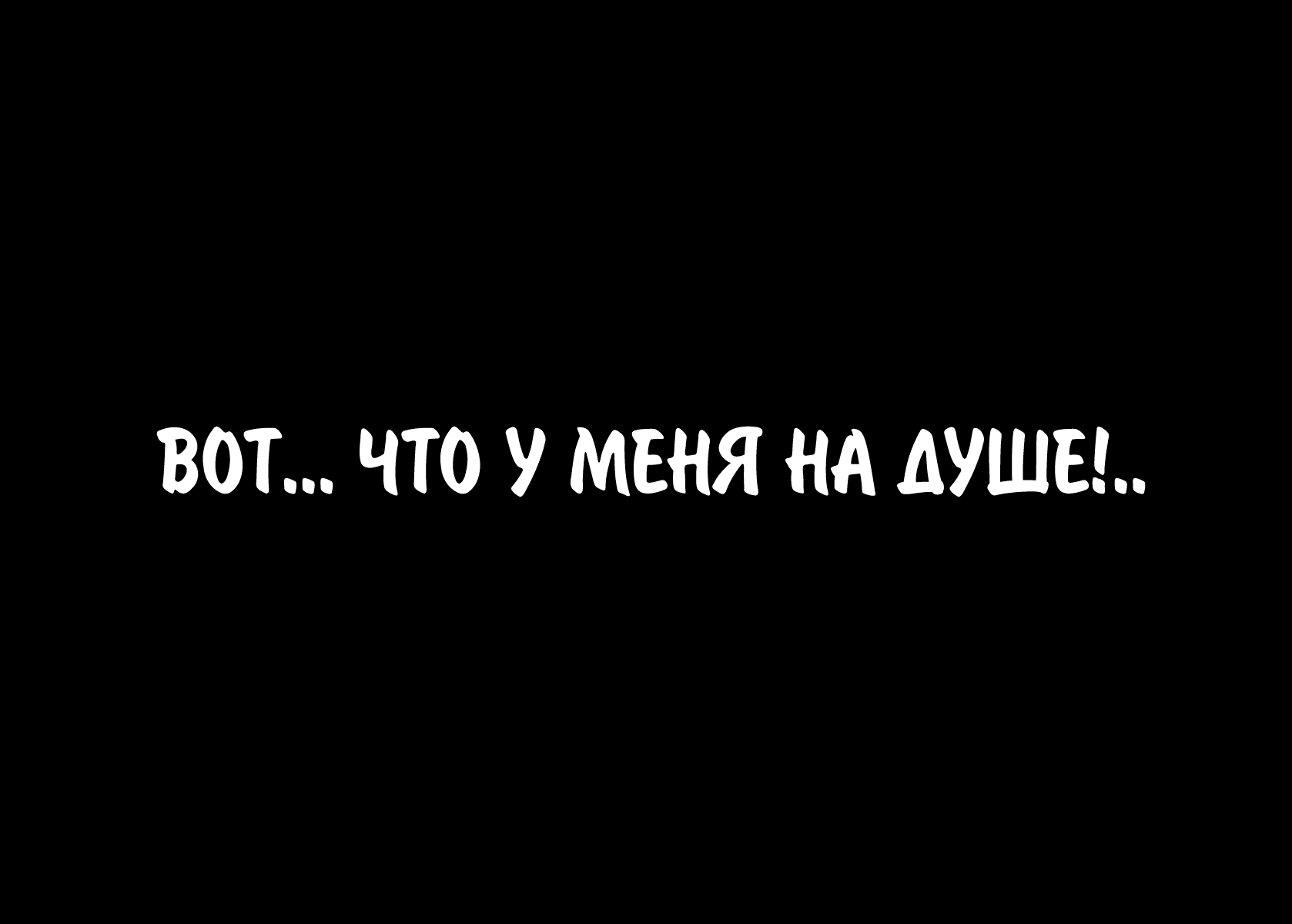 Манга Утраченное небесами - Глава 38 Страница 19