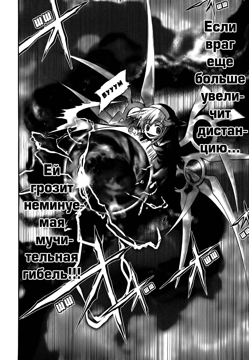 Манга Утраченное небесами - Глава 31 Страница 14