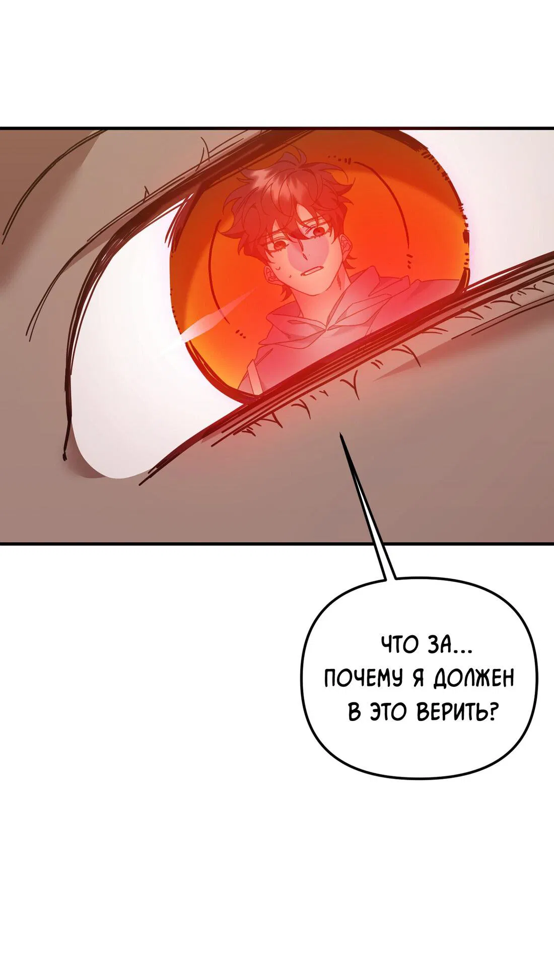 Манга Спуск тигра - Глава 27 Страница 56