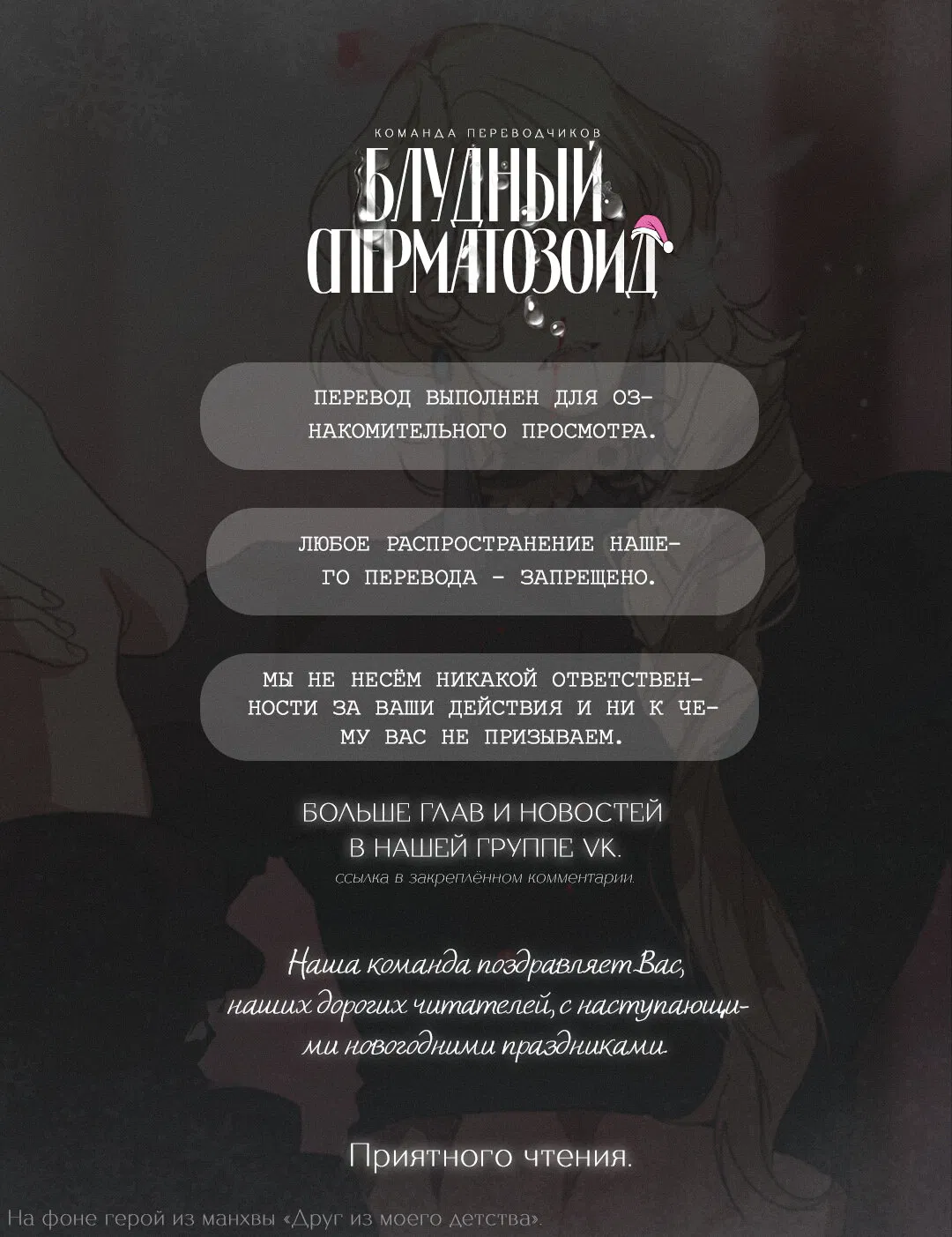 Манга Спуск тигра - Глава 27 Страница 1