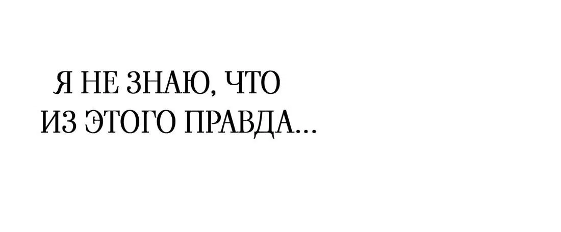 Манга Спуск тигра - Глава 27 Страница 84