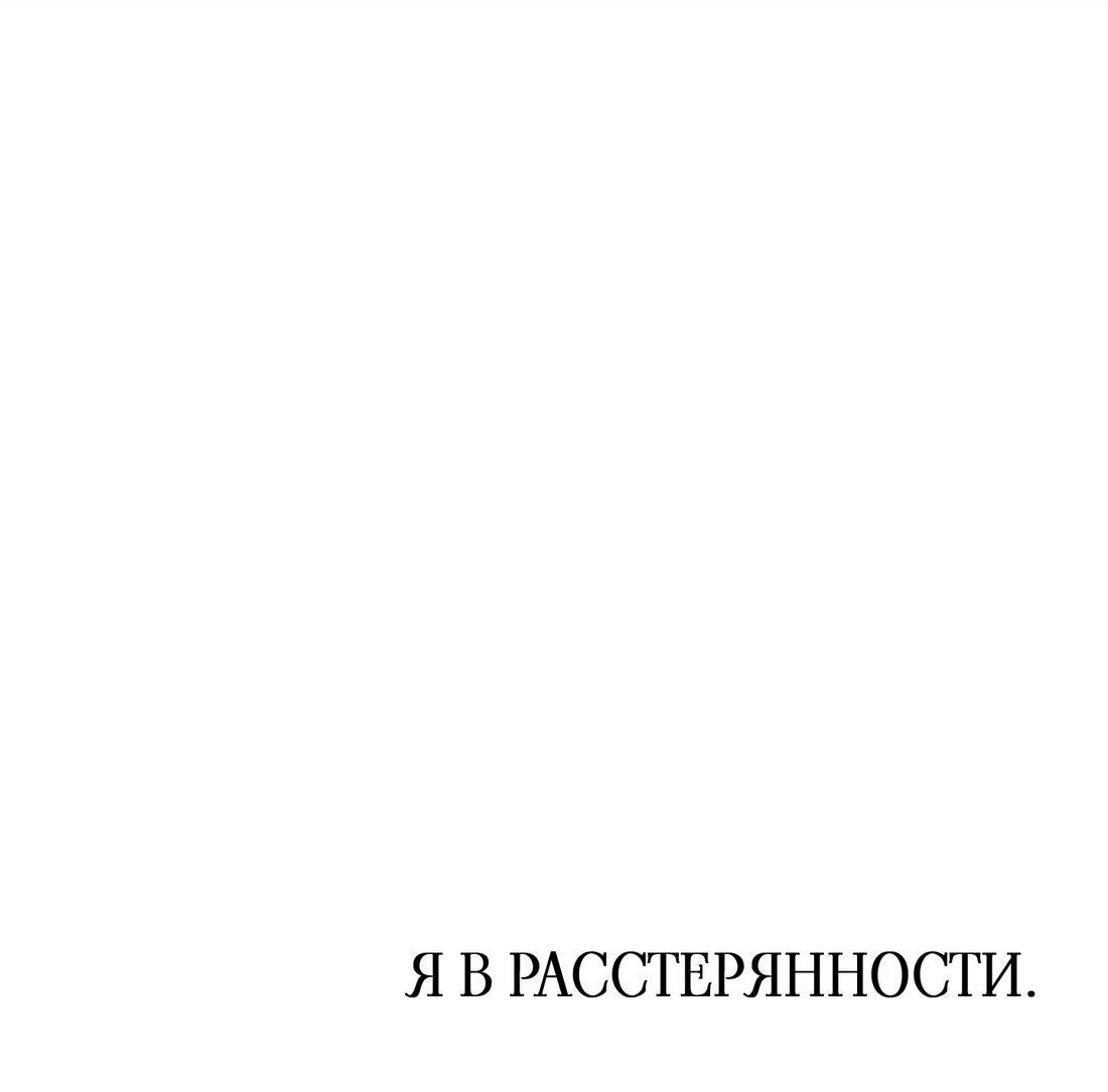 Манга Спуск тигра - Глава 27 Страница 82