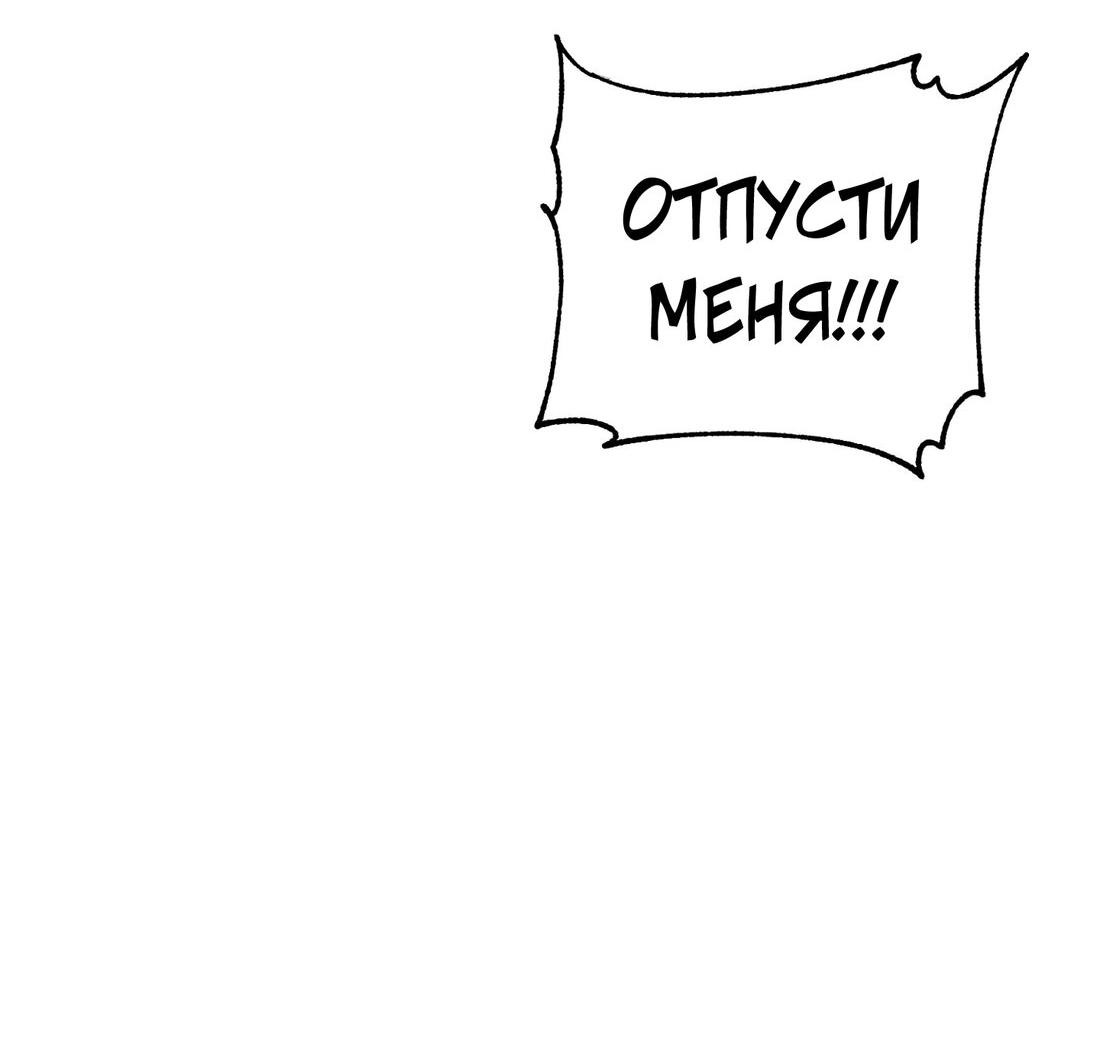 Манга Спуск тигра - Глава 29 Страница 62