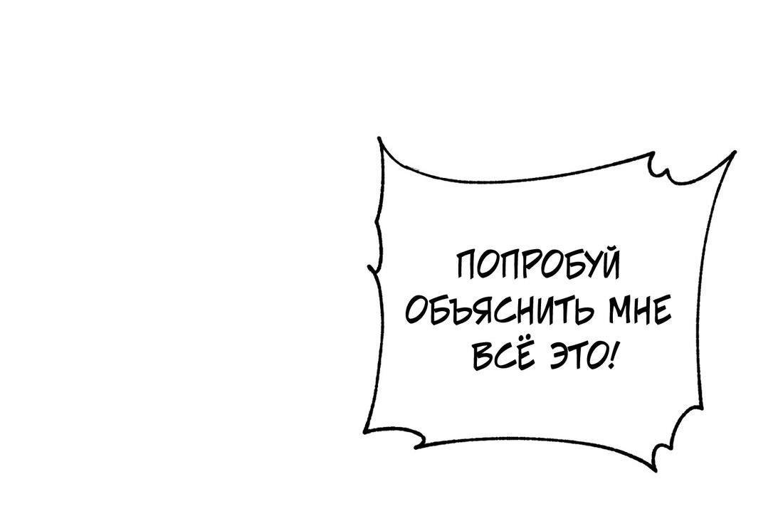 Манга Спуск тигра - Глава 29 Страница 76