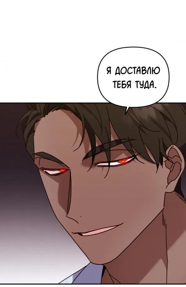 Манга Спуск тигра - Глава 29 Страница 16