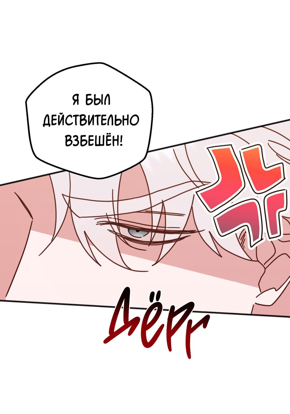 Манга Спуск тигра - Глава 29 Страница 68