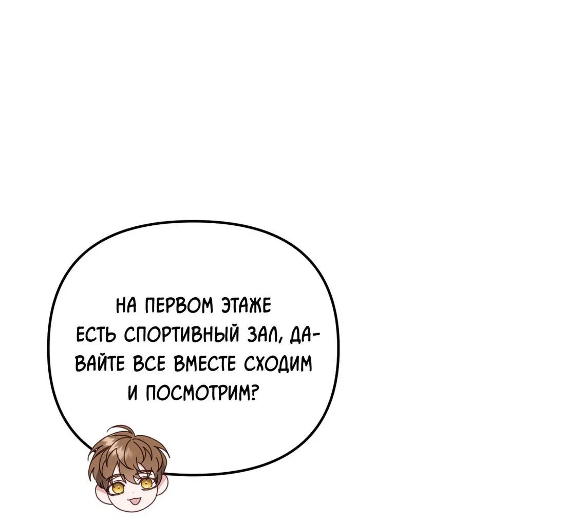 Манга Спуск тигра - Глава 29 Страница 47