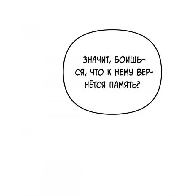 Манга Спуск тигра - Глава 29 Страница 26