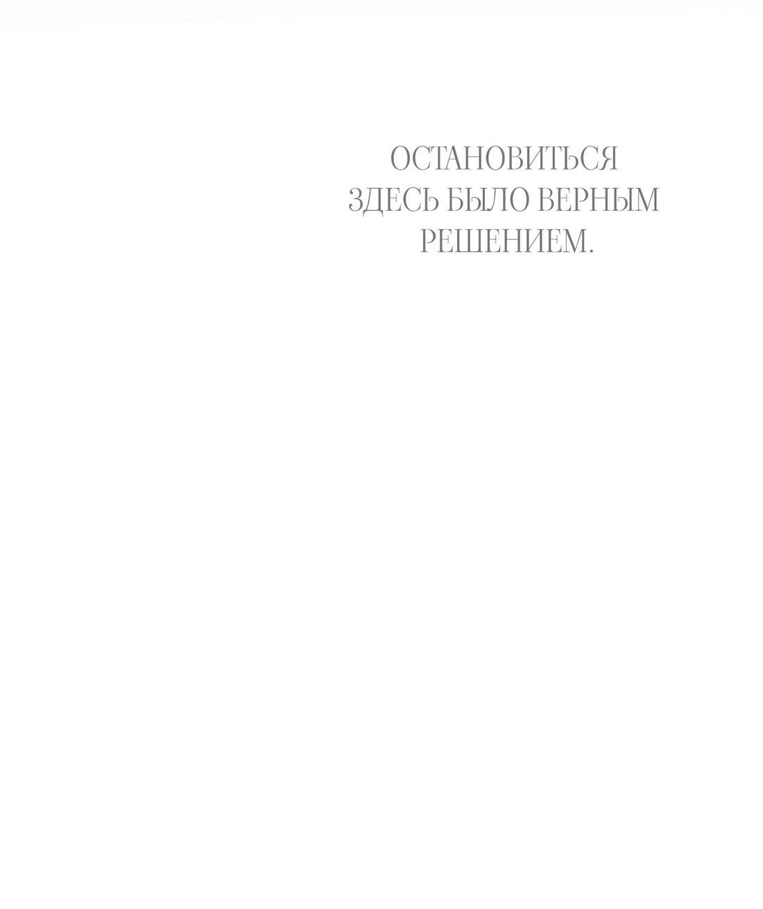 Манга Спуск тигра - Глава 30 Страница 79