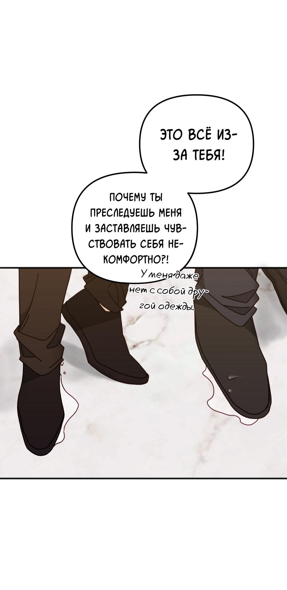 Манга Спуск тигра - Глава 30 Страница 14