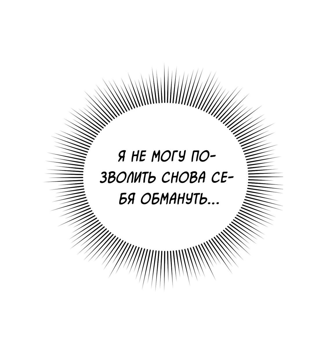 Манга Спуск тигра - Глава 30 Страница 7