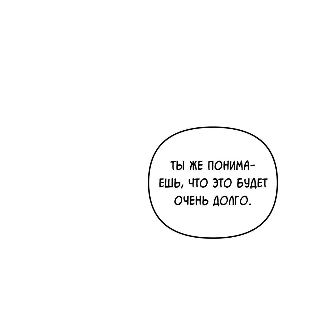 Манга Спуск тигра - Глава 30 Страница 35