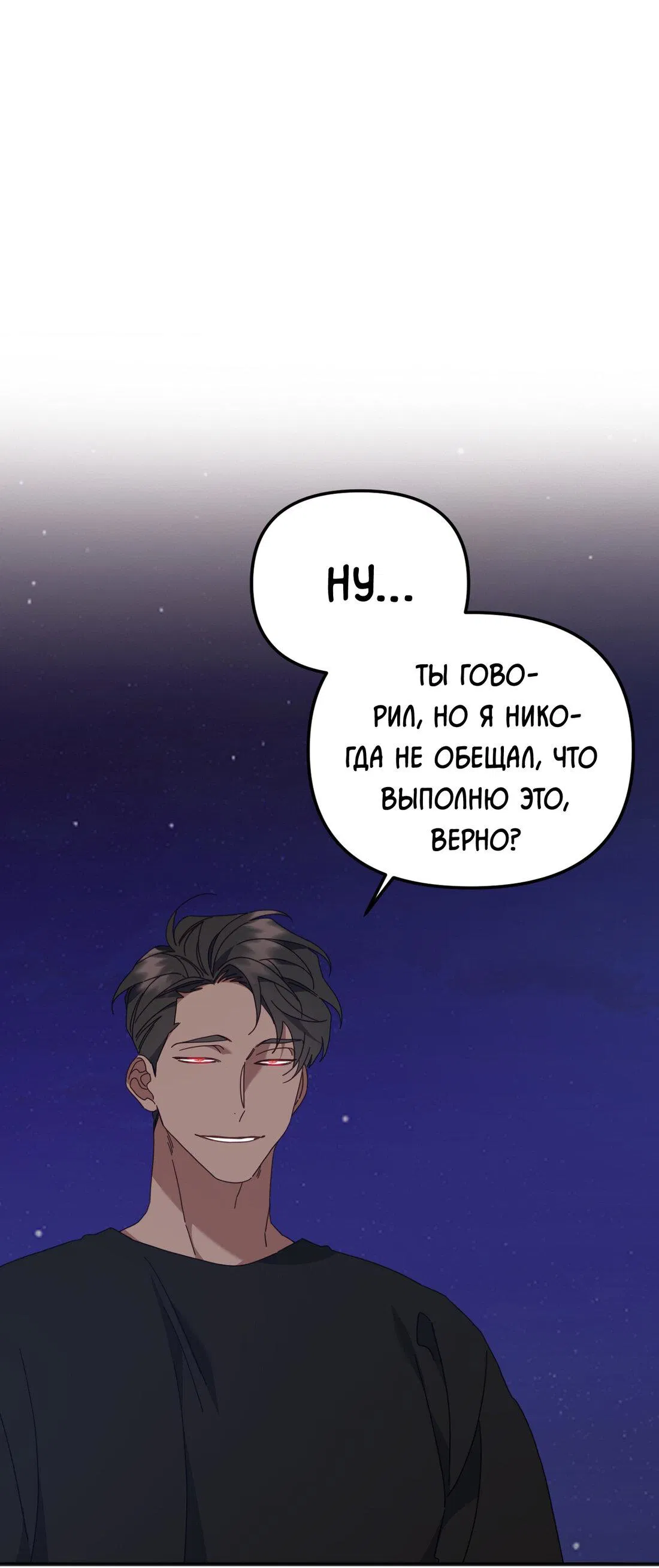 Манга Спуск тигра - Глава 32 Страница 20