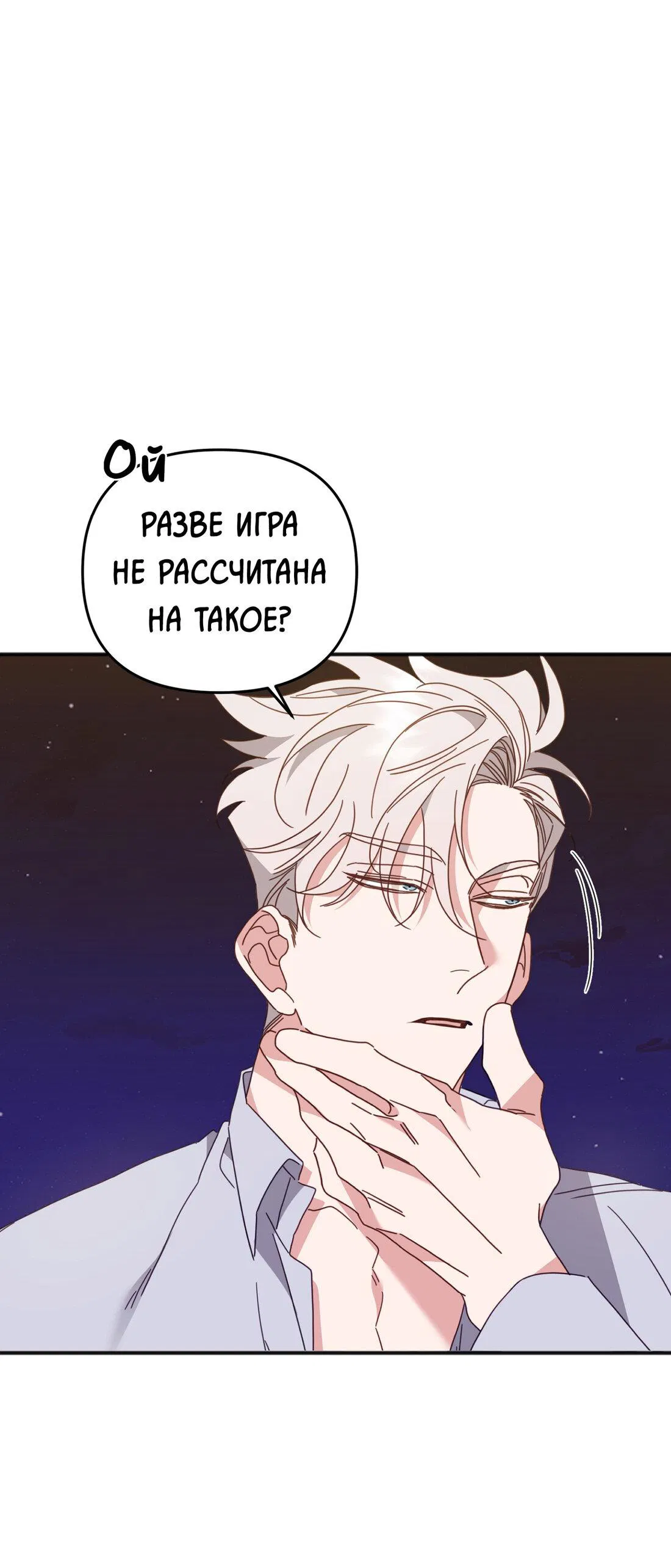 Манга Спуск тигра - Глава 32 Страница 7