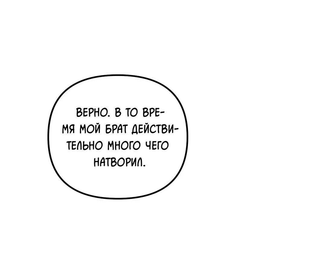 Манга Спуск тигра - Глава 32 Страница 46