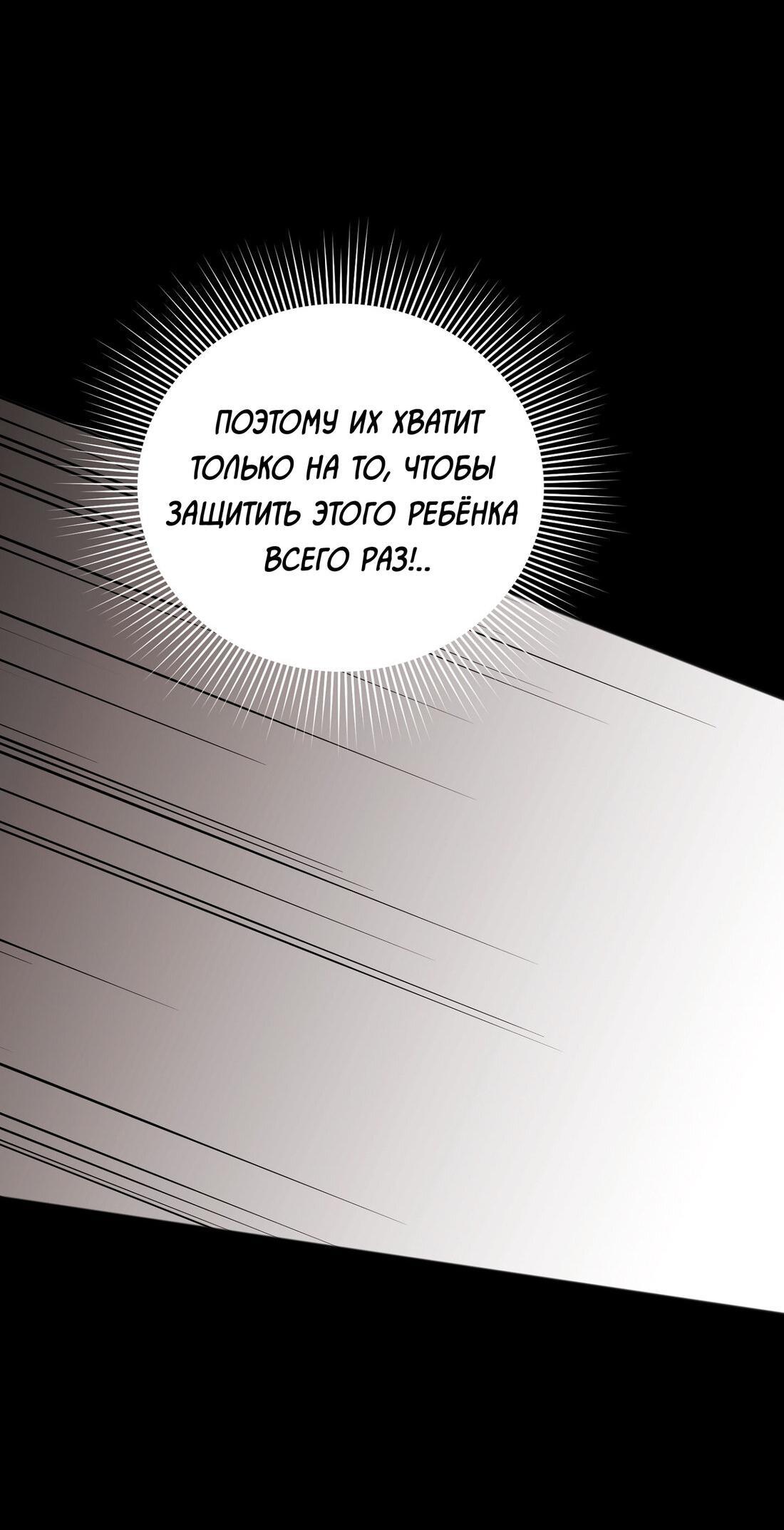 Манга Спуск тигра - Глава 32 Страница 90