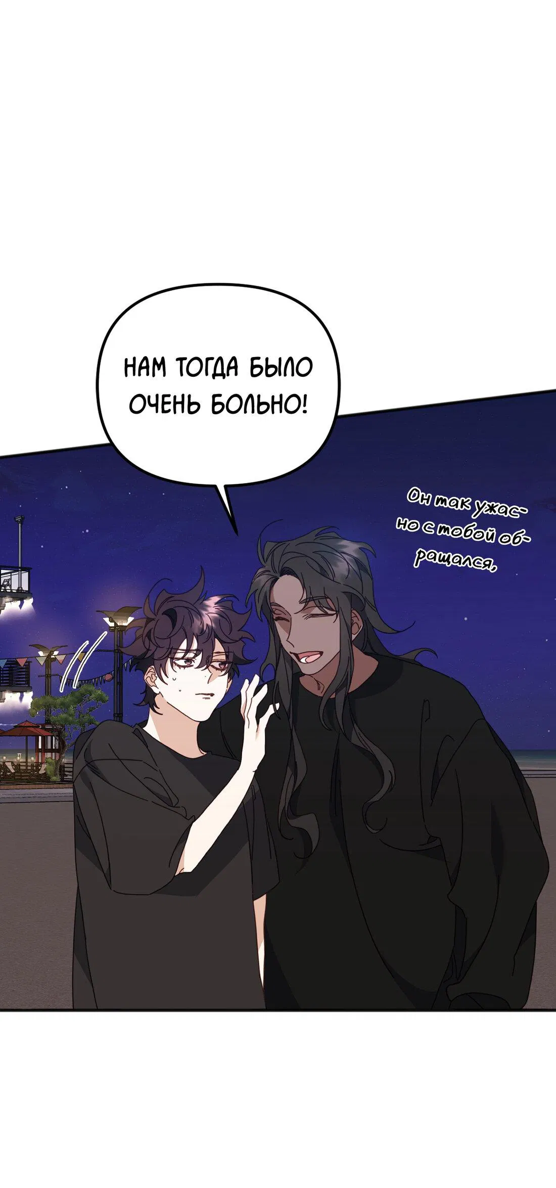 Манга Спуск тигра - Глава 32 Страница 48