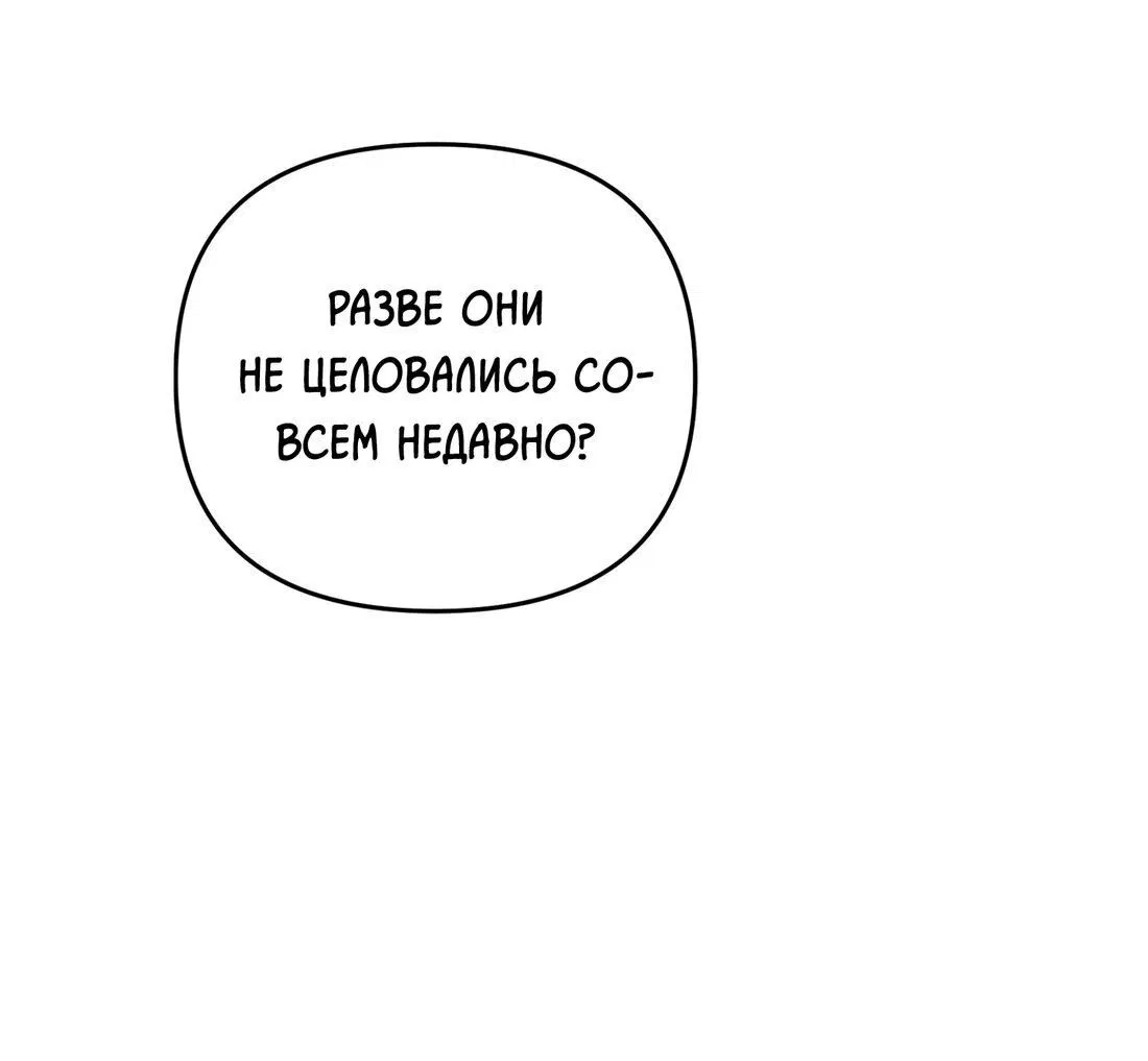 Манга Спуск тигра - Глава 32 Страница 15