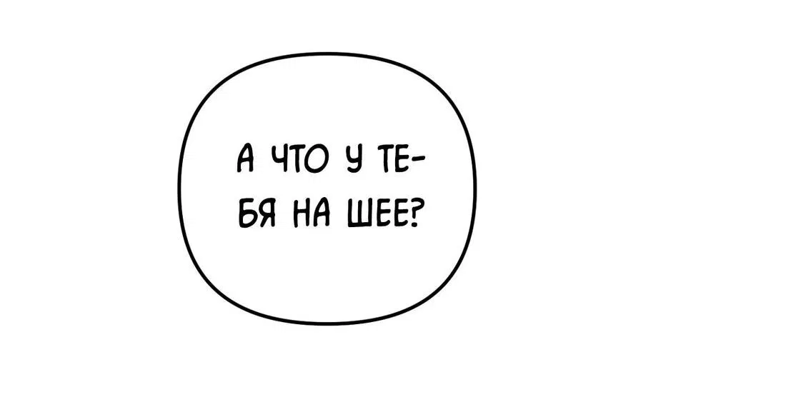 Манга Спуск тигра - Глава 31 Страница 17
