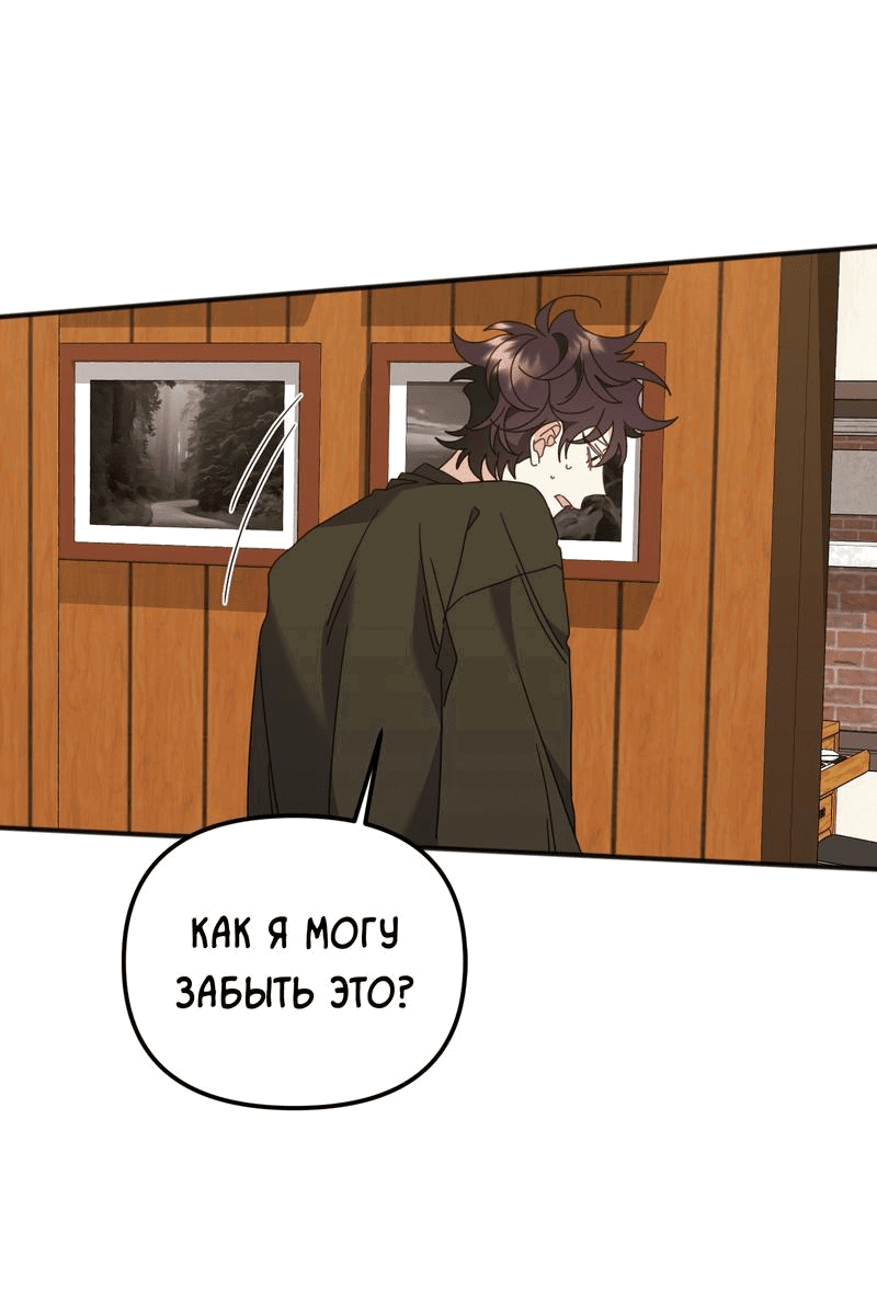 Манга Спуск тигра - Глава 34 Страница 54