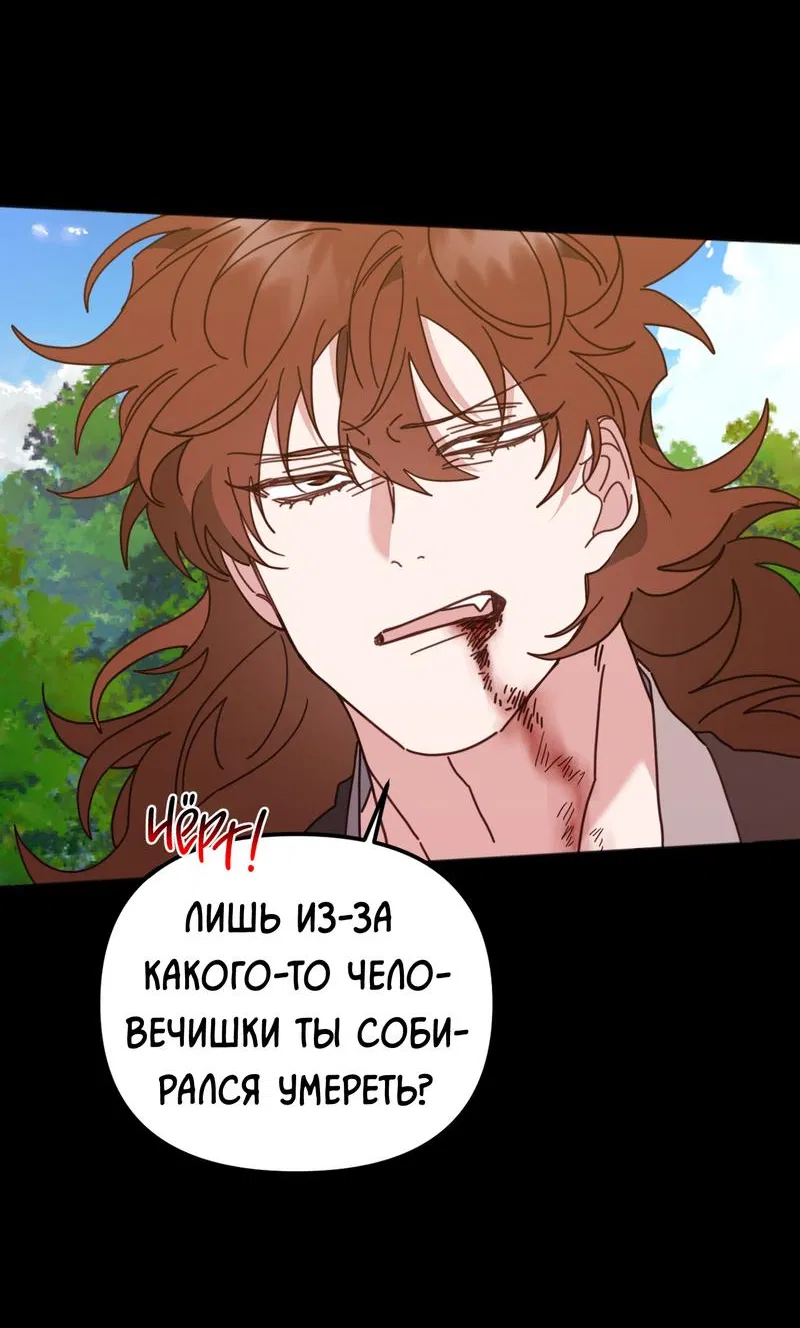 Манга Спуск тигра - Глава 33 Страница 9