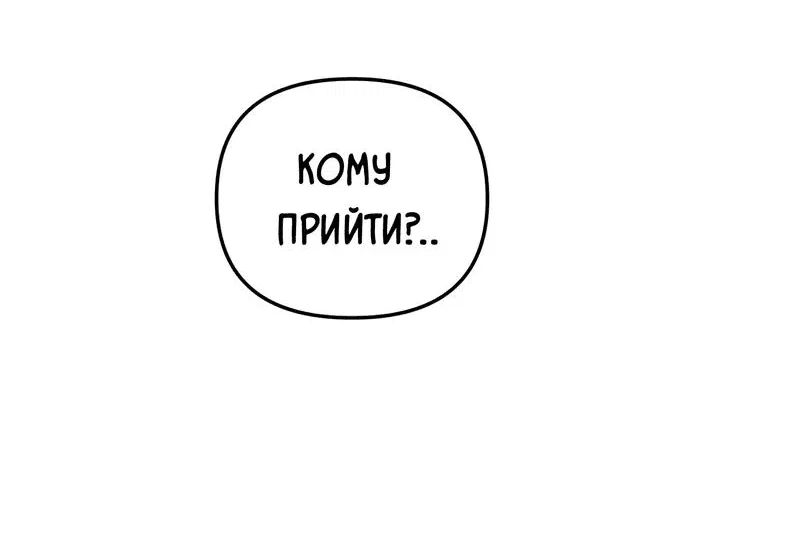 Манга Спуск тигра - Глава 33 Страница 54