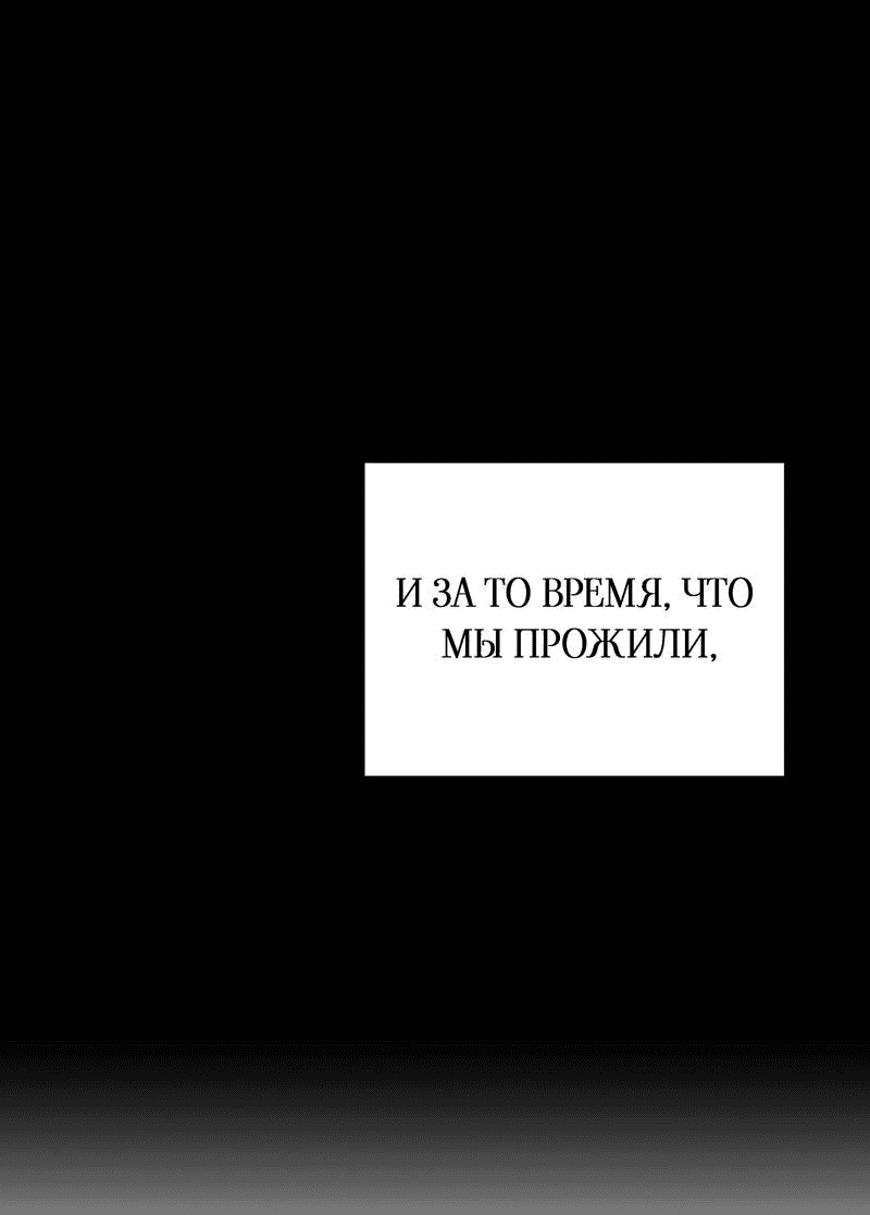 Манга Спуск тигра - Глава 33 Страница 41