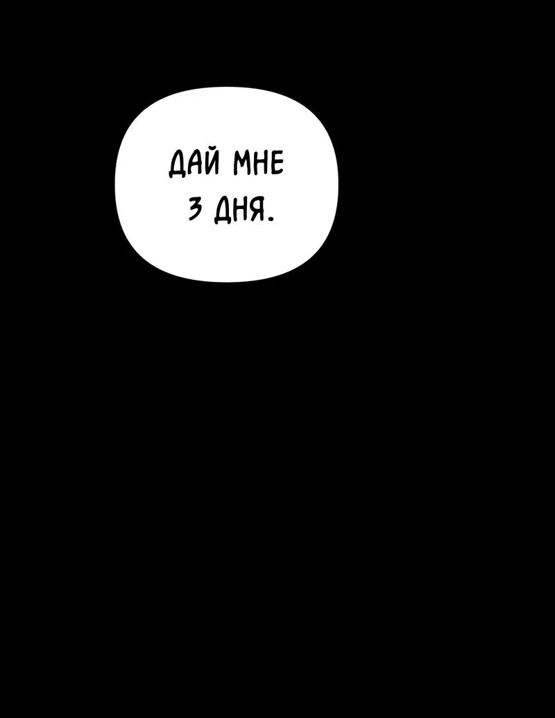 Манга Спуск тигра - Глава 36 Страница 28