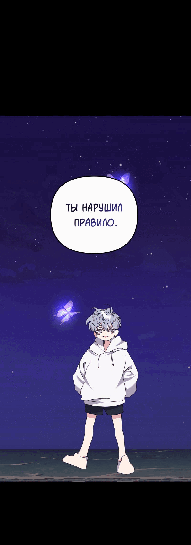 Манга Спуск тигра - Глава 36 Страница 18